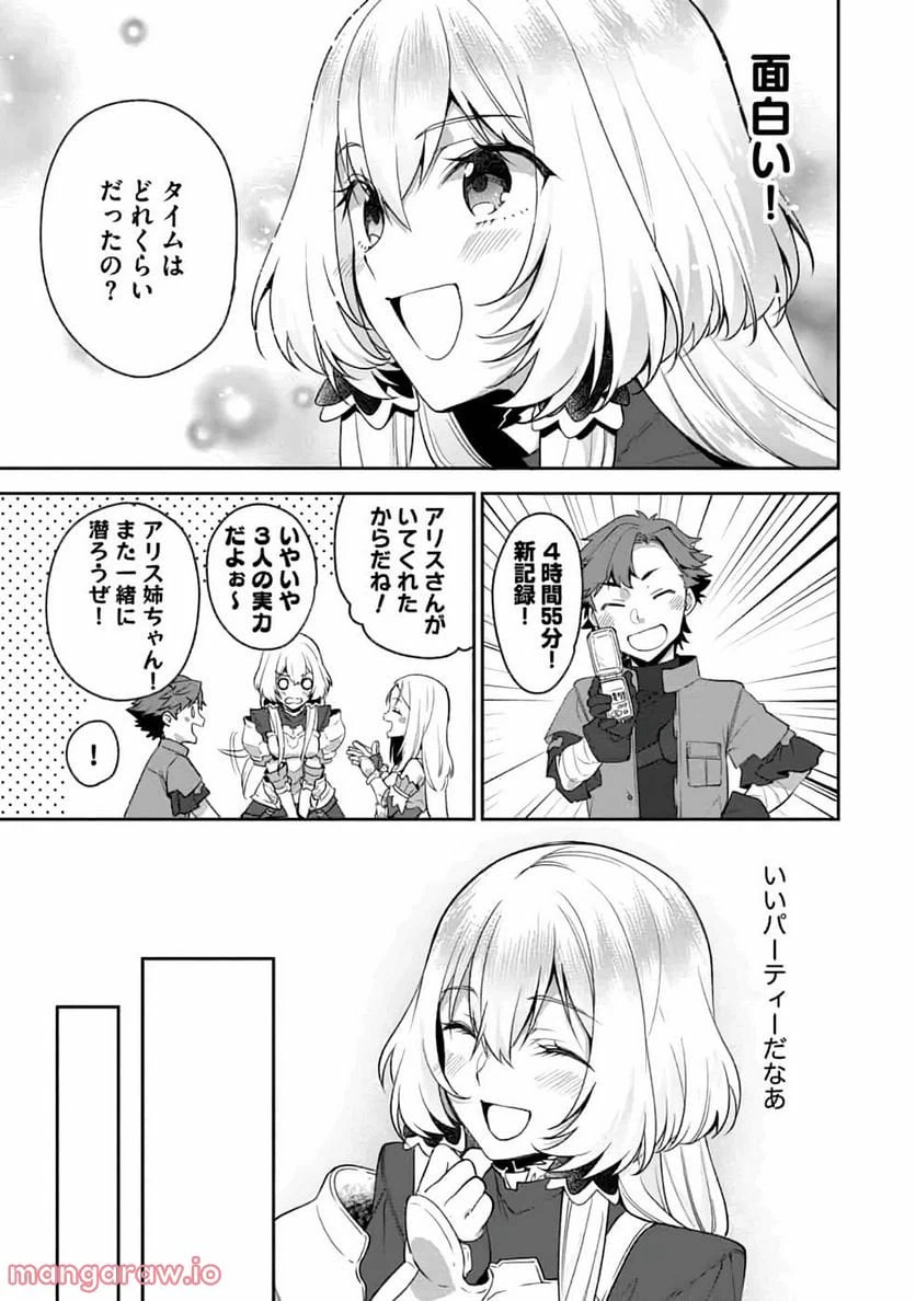 ページ 36 — 第5話