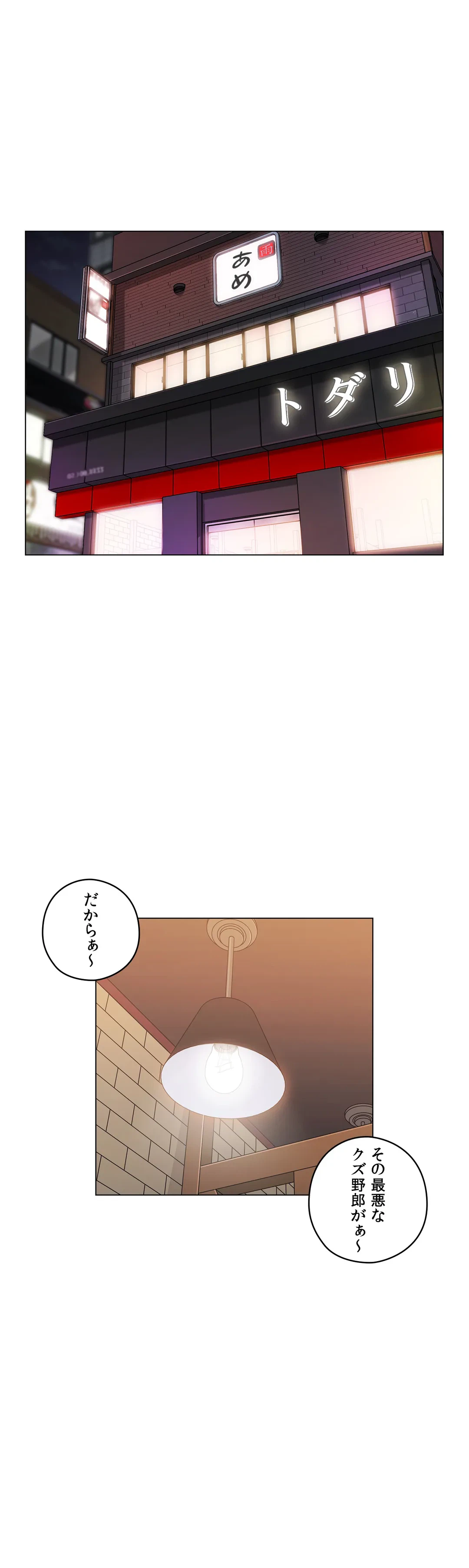 ページ 16 — 第38話