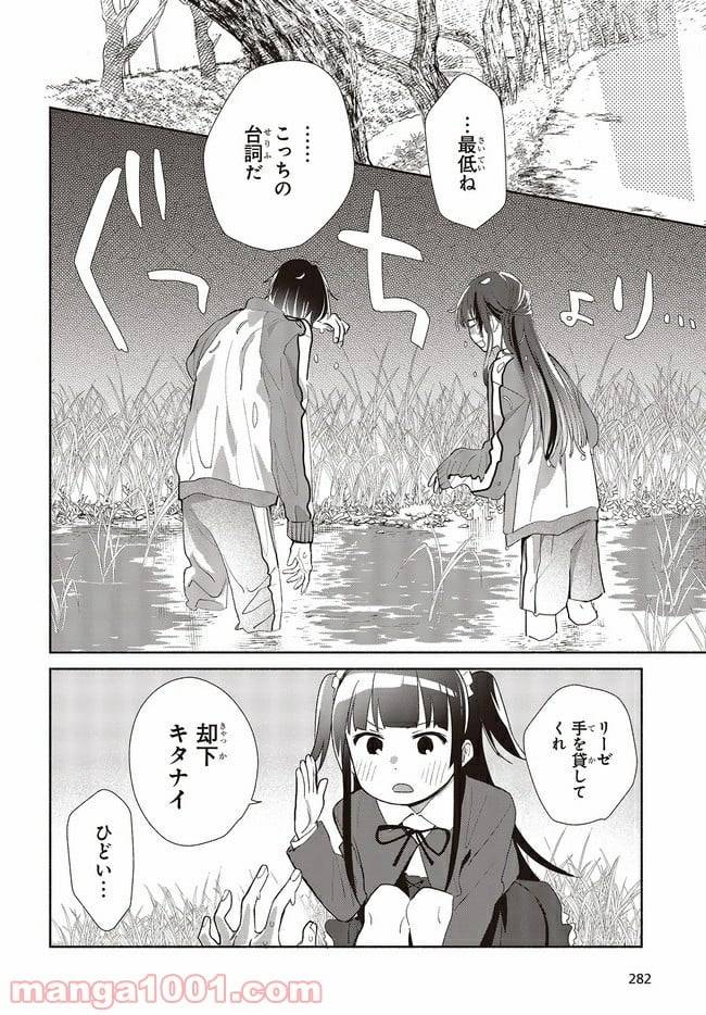 ページ 22 — 第2話