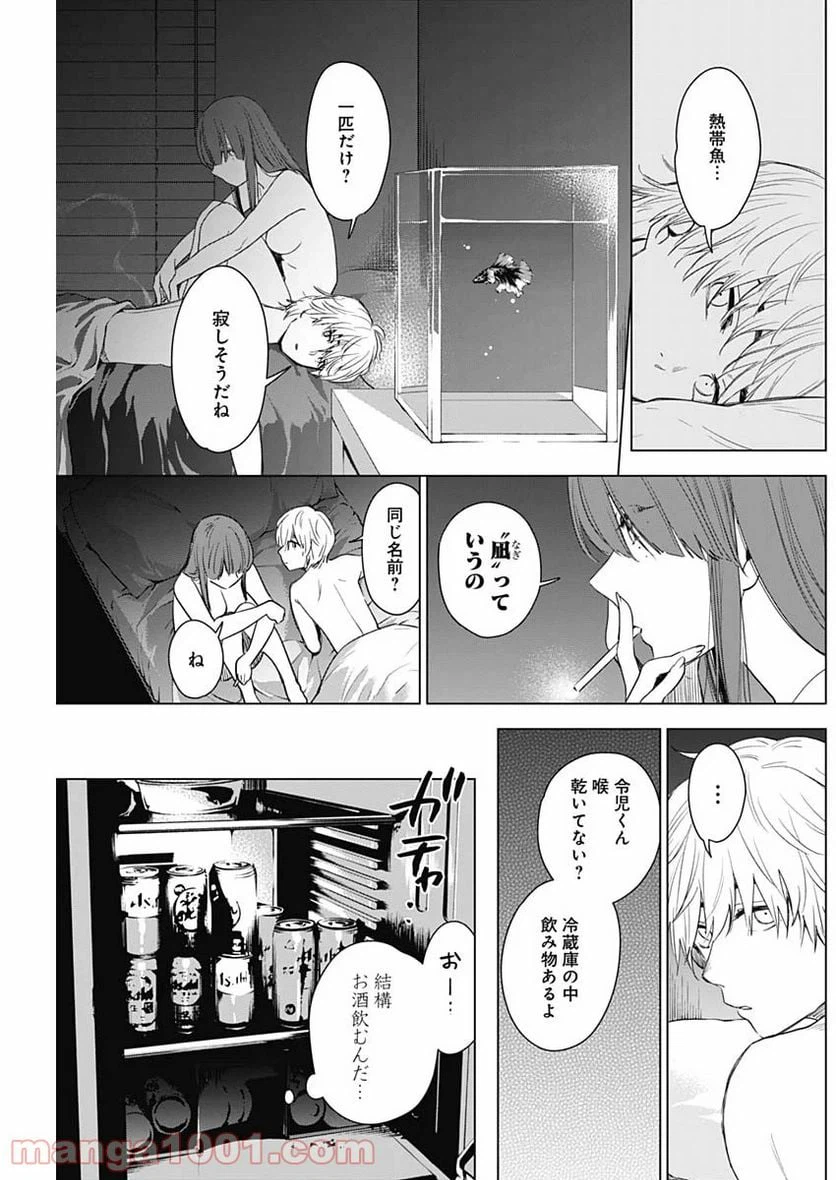 ページ 28 — 第3話