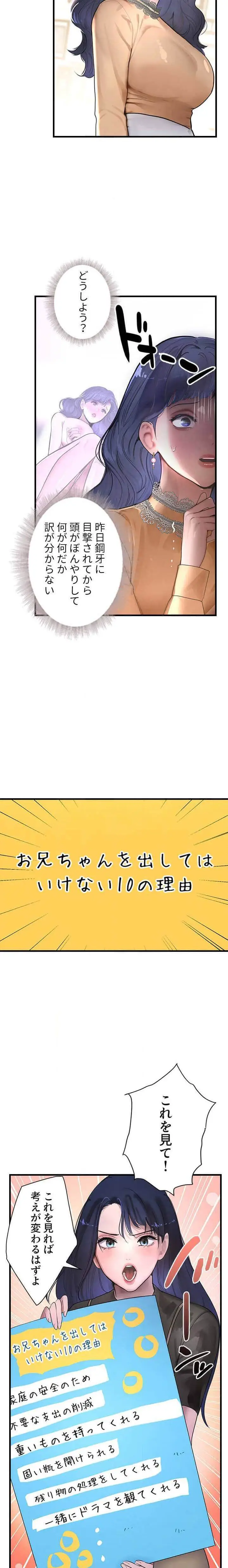 ページ 9 — 第17話