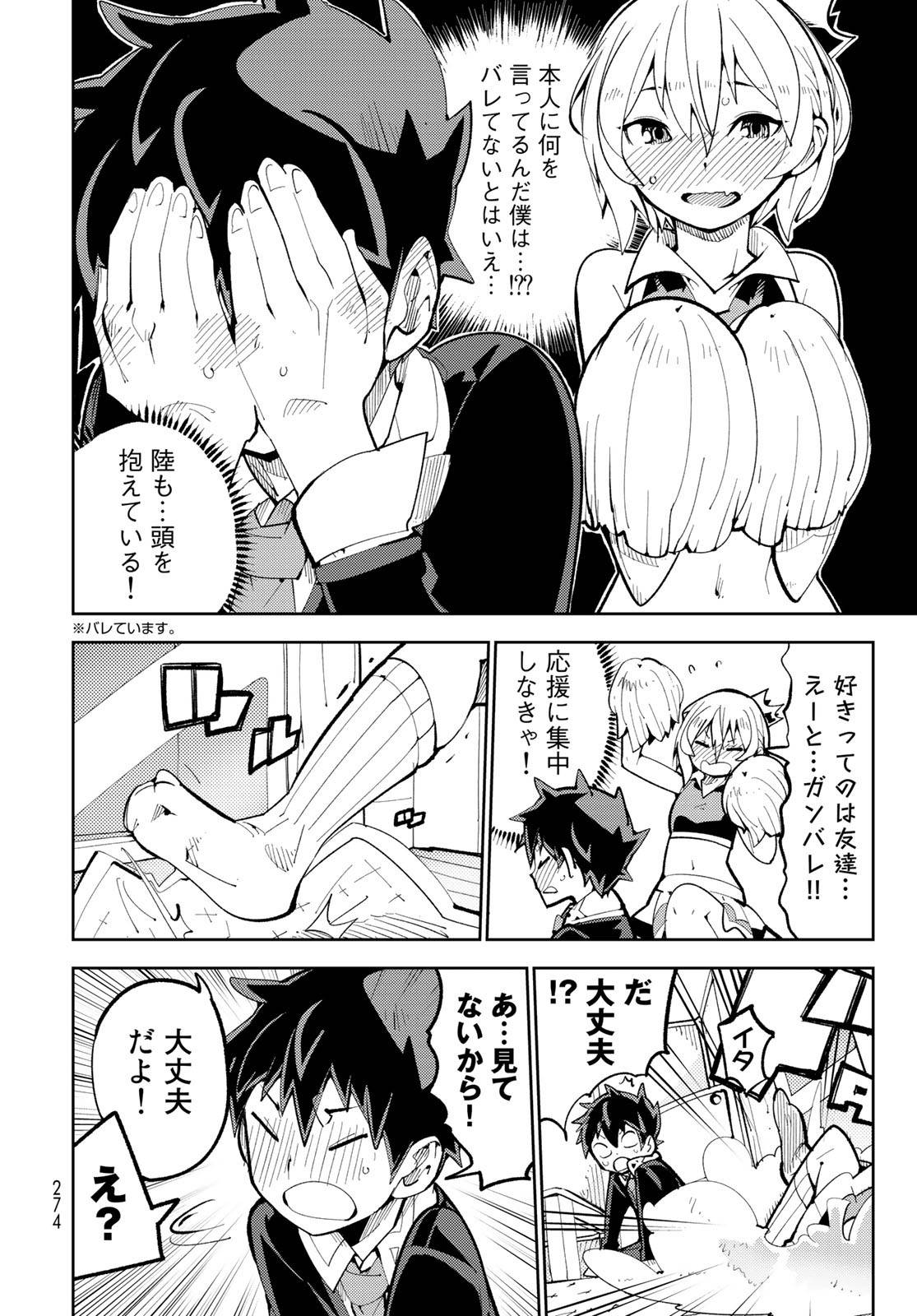 ページ 28 — 第4話