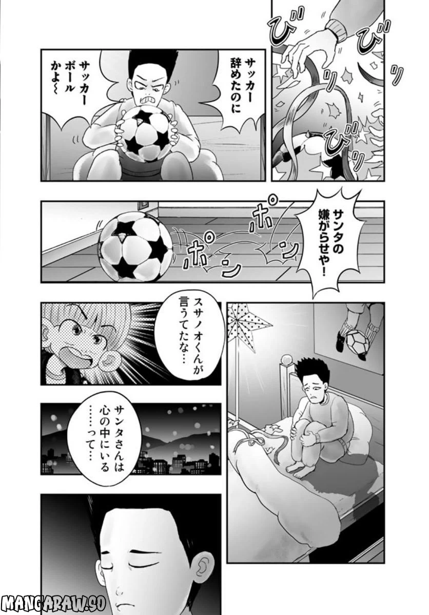 ページ 11 — 第7.2話