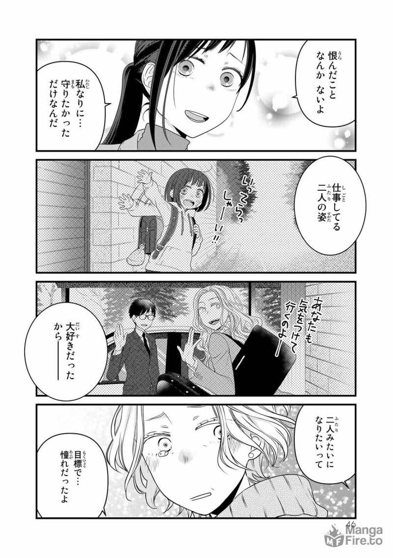 ページ 24 — 第84話