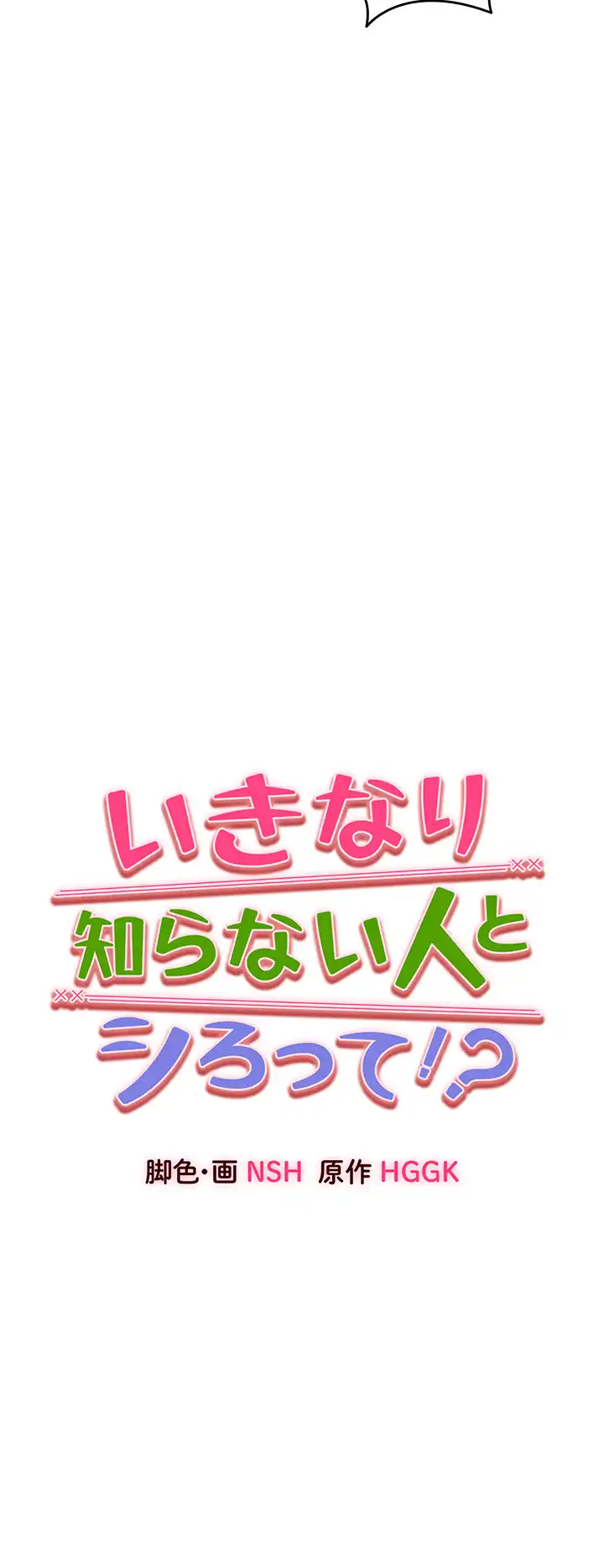 ページ 4 — 第36話