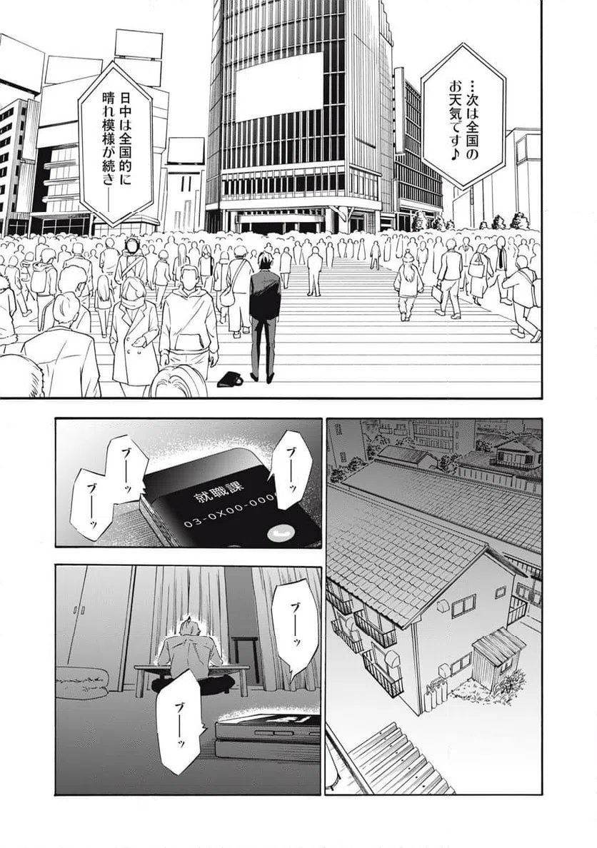 ページ 13 — 第2話