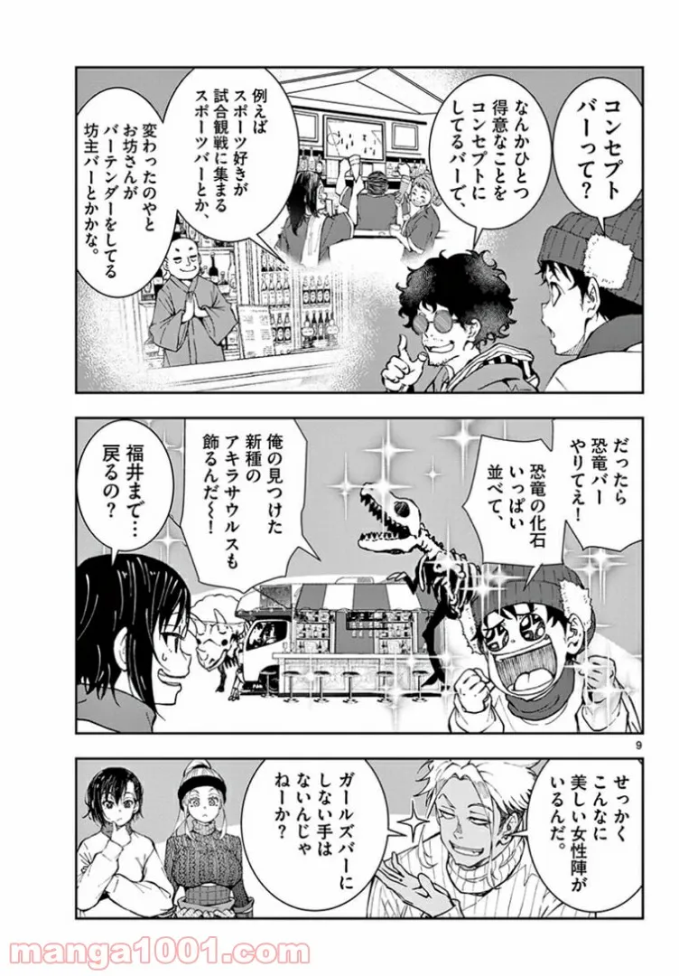 ページ 6 — 第32.1話