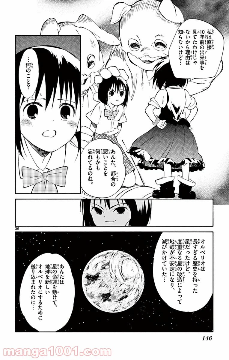 ページ 36 — 第28話