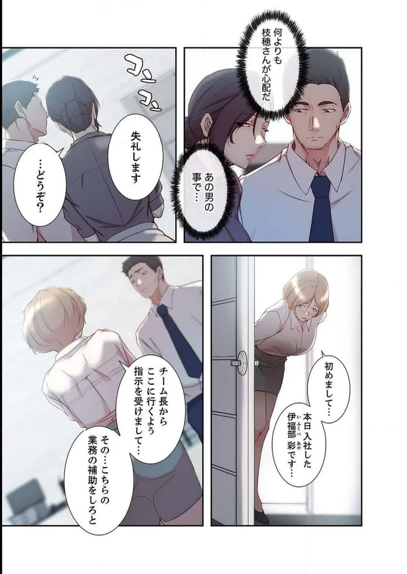 ページ 18 — 第17話