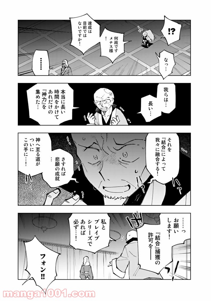 ページ 13 — 第37話