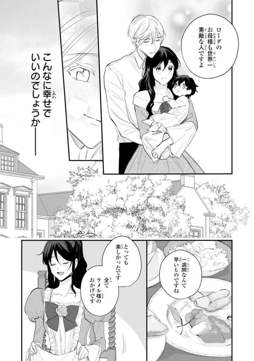 ページ 7 — 第13.1話