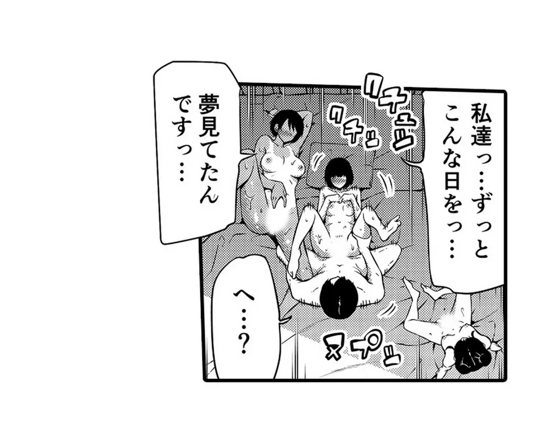 ページ 7 — 第7話