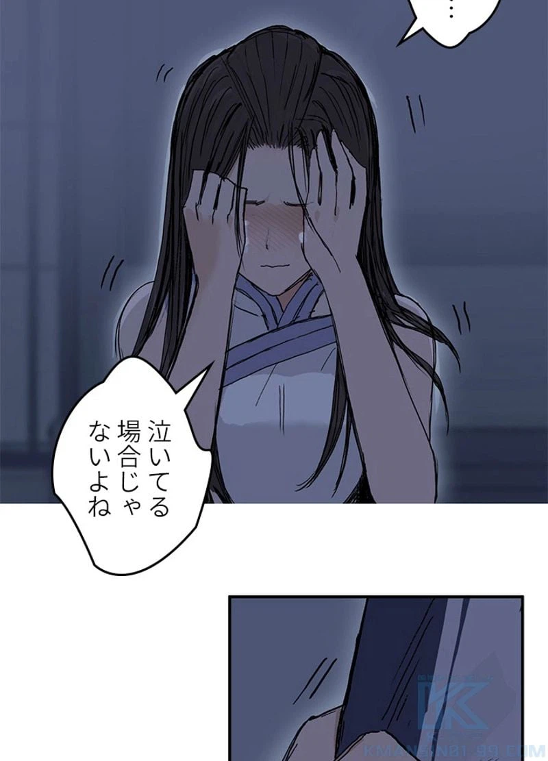ページ 10 — 第254話