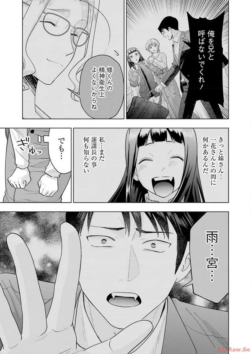 ページ 21 — 第22話