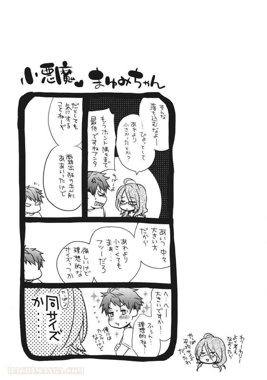 ページ 21 — 第17話