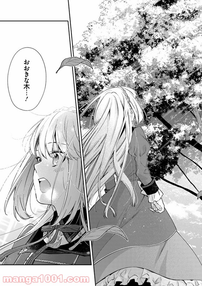 ページ 6 — 第7.3話