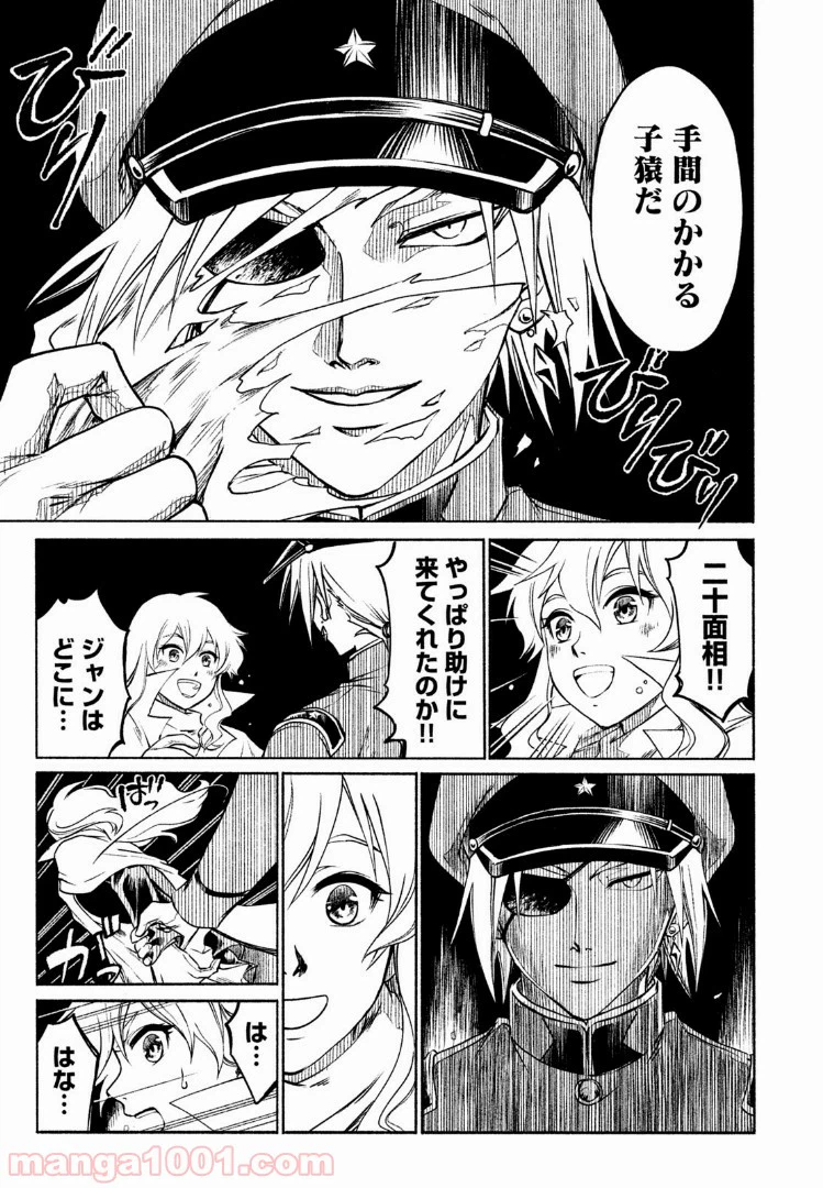 ページ 13 — 第34話