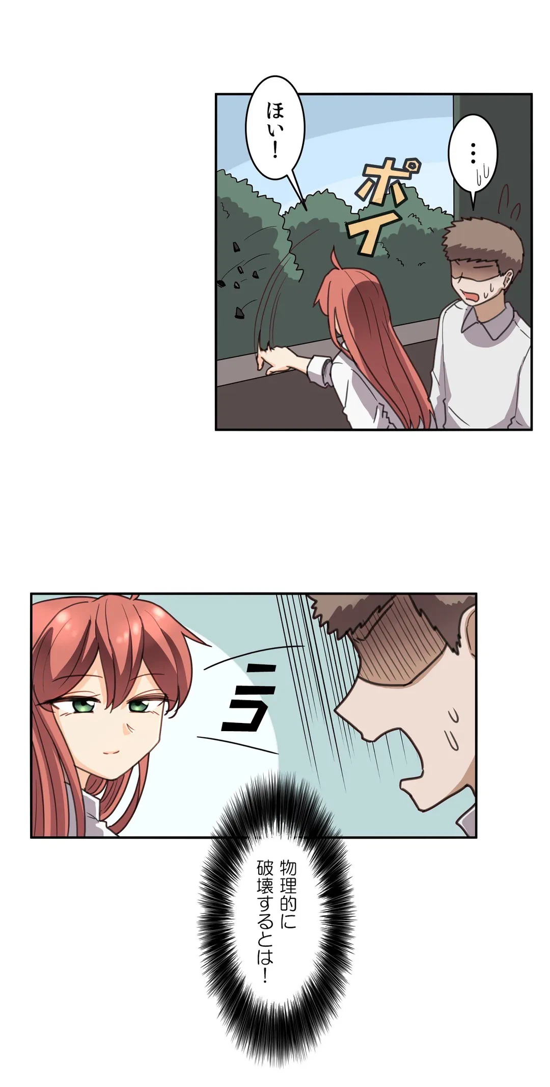 ページ 9 — 第49話