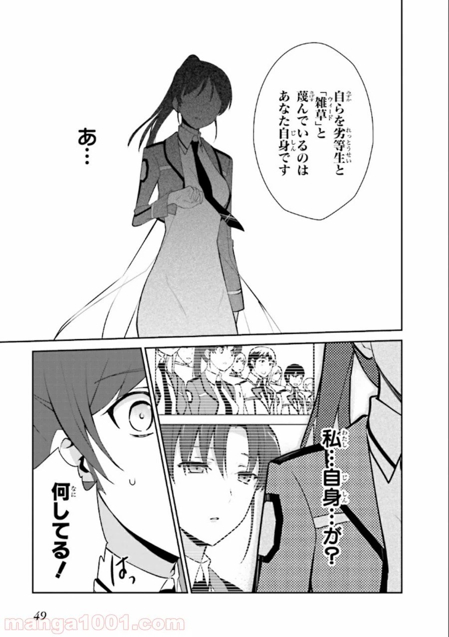 ページ 9 — 第20話