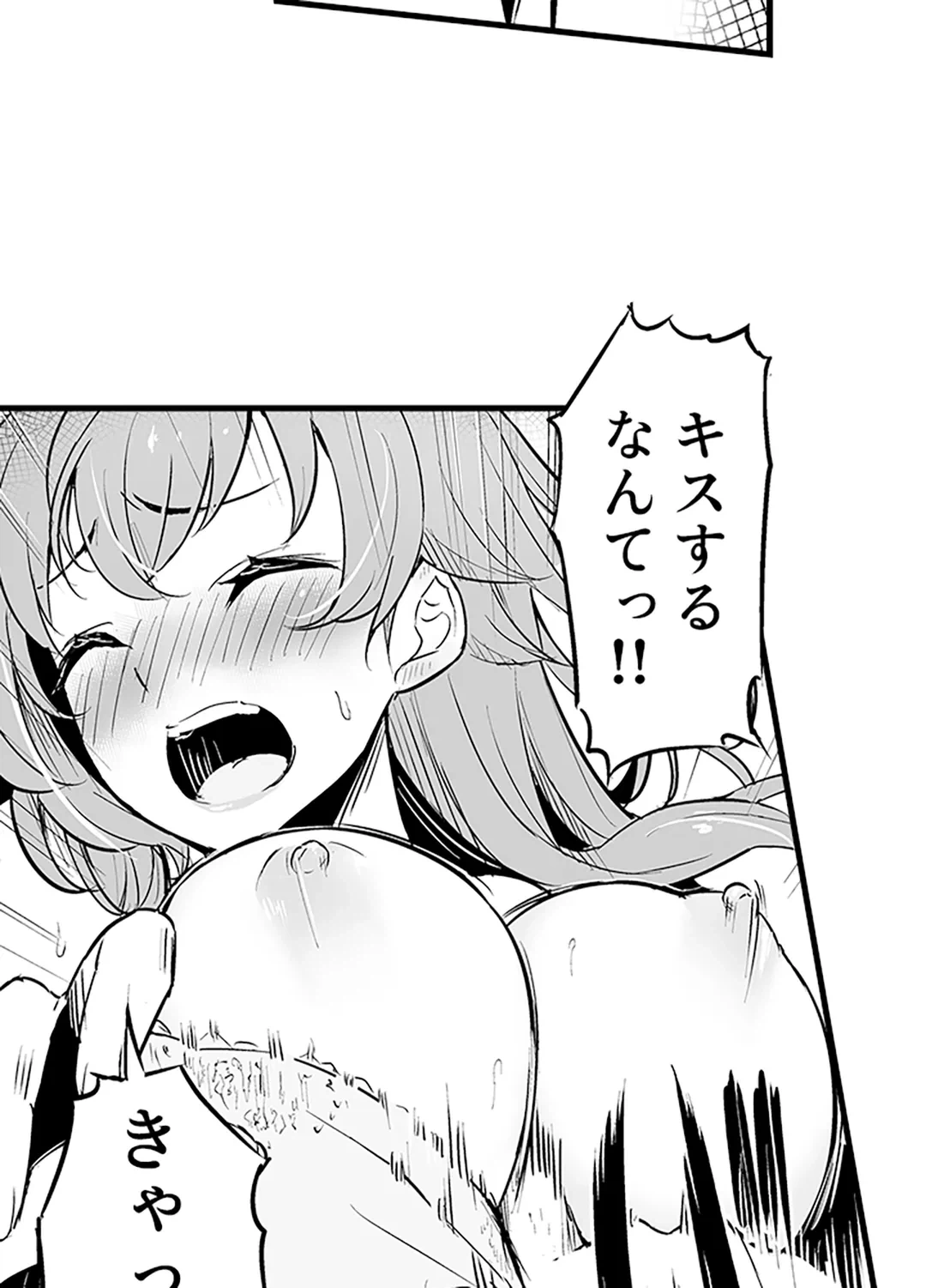 ページ 23 — 第3話