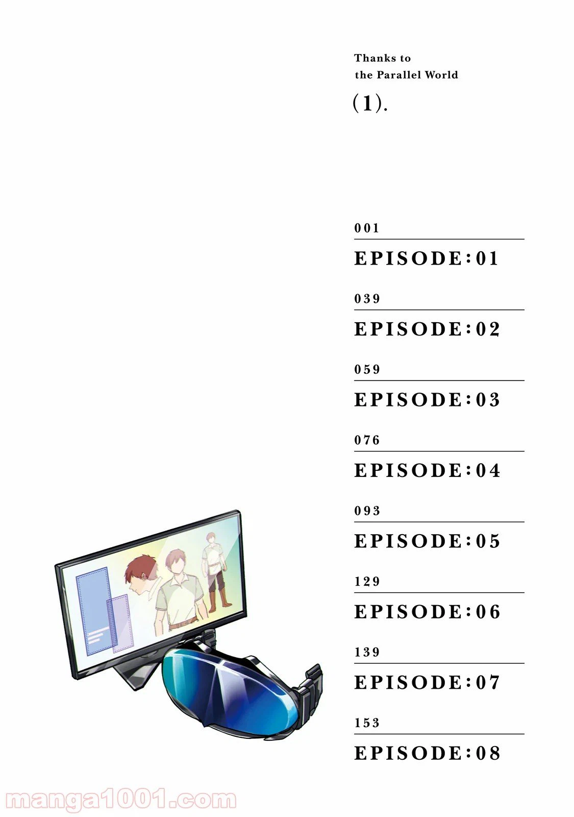 ページ 4 — 第1話