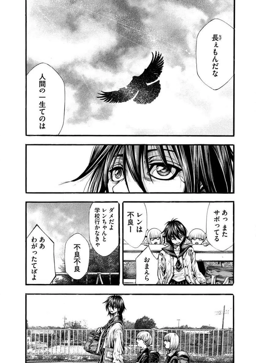 ページ 17 — 第21話