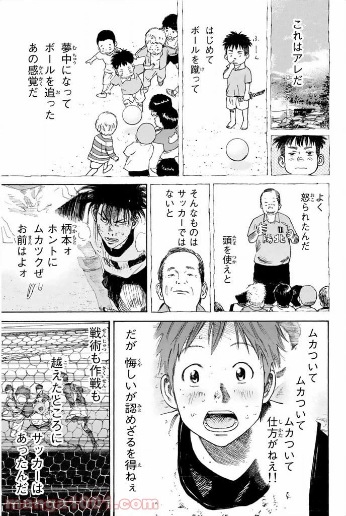ページ 15 — 第9話