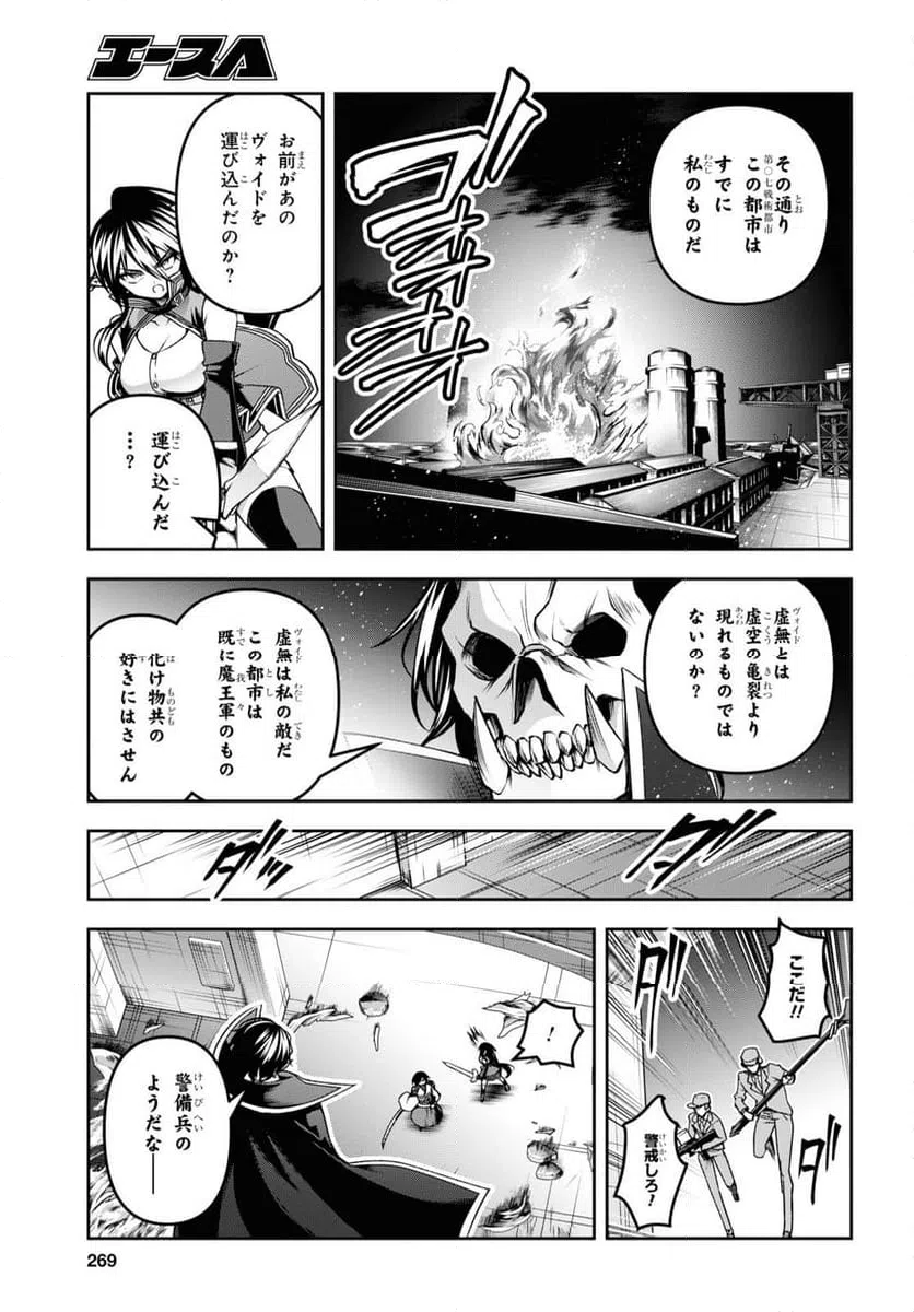 ページ 22 — 第48話