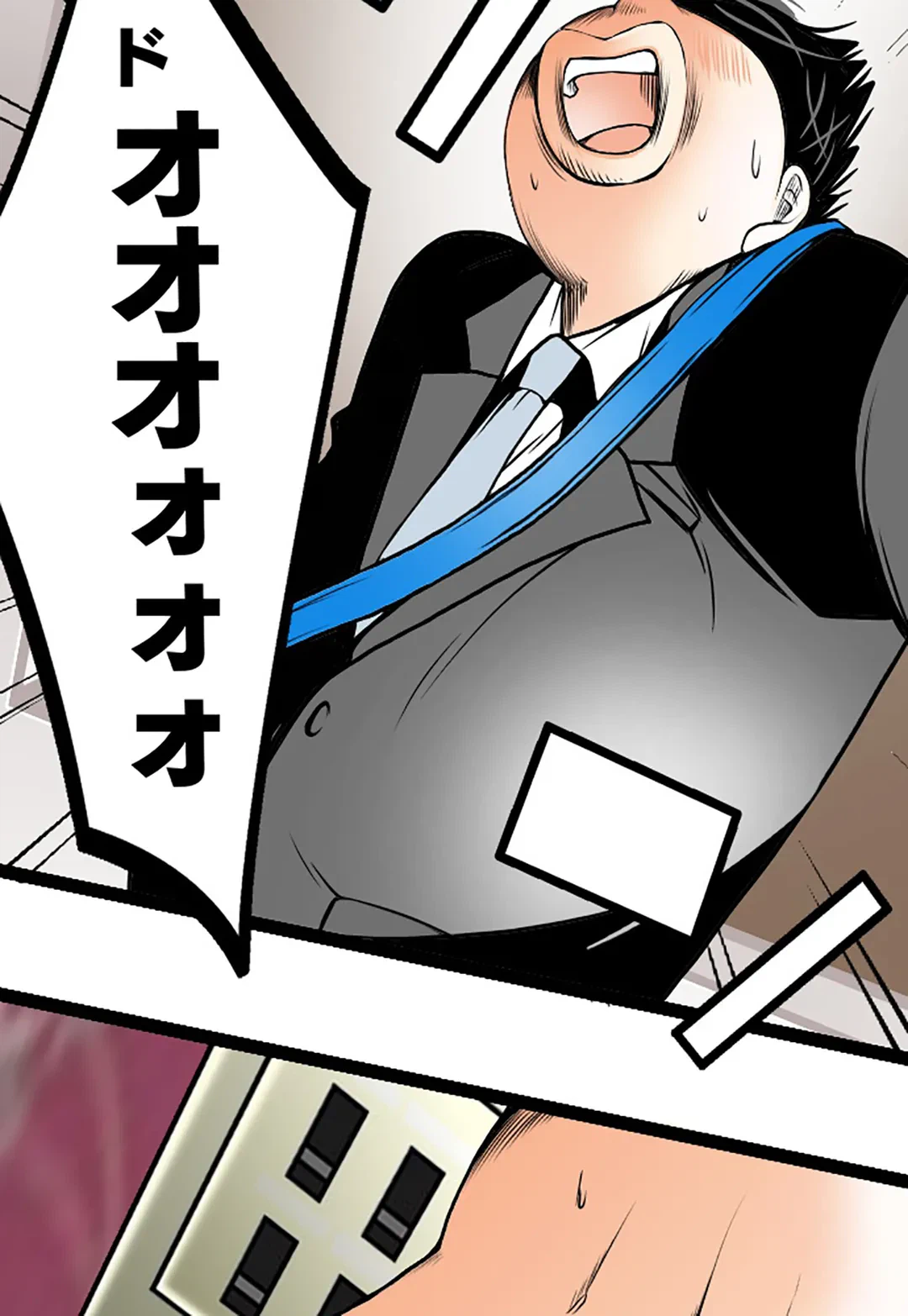 ページ 28 — 第81話