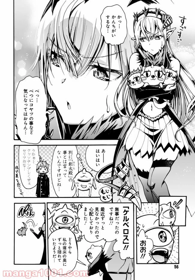 ページ 32 — 第3.1話