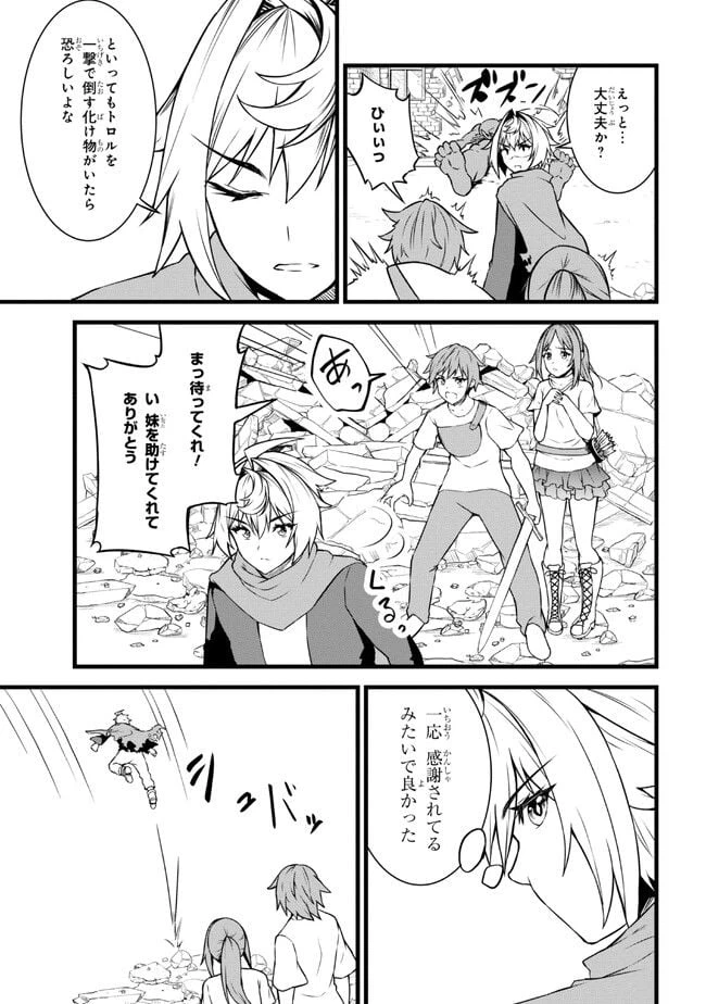 ページ 17 — 第16.1話