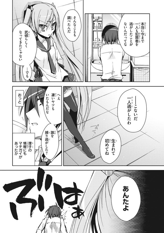 ページ 26 — 第6話