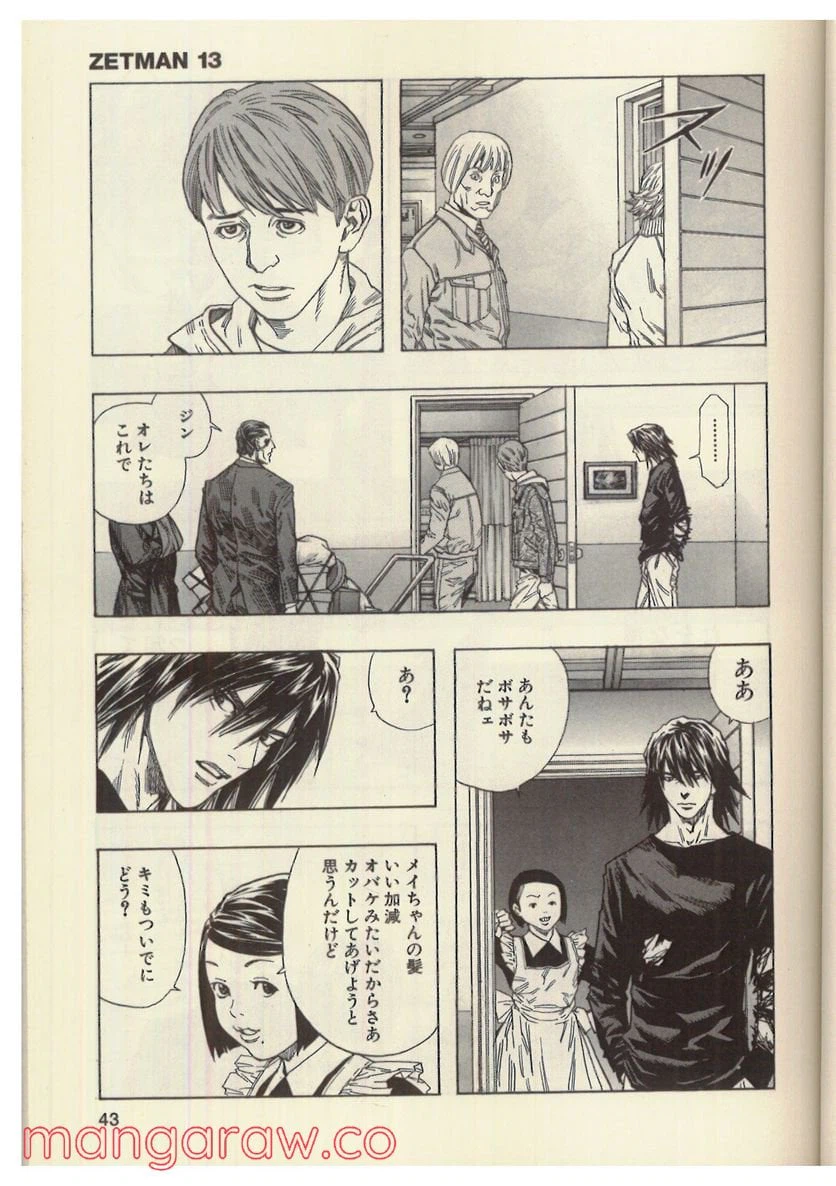 ページ 9 — 第147話