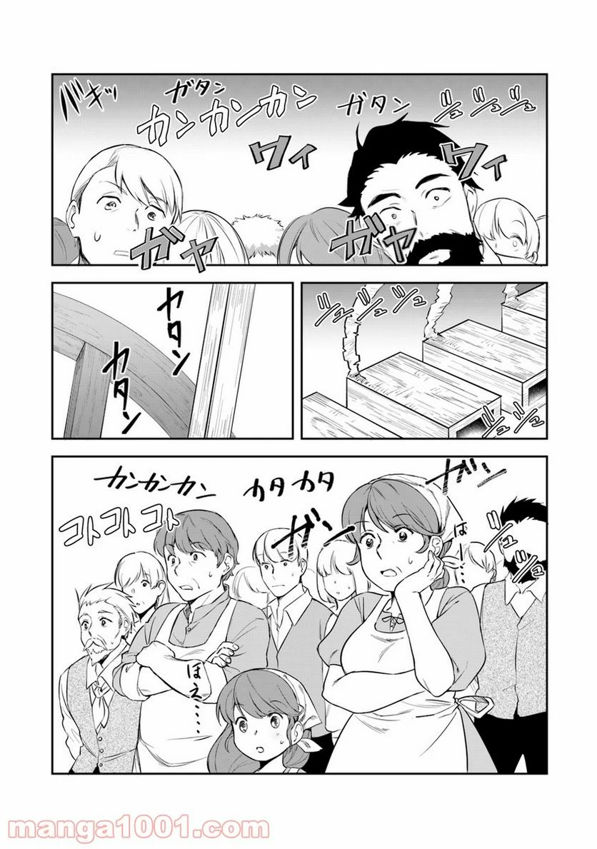 ページ 26 — 第4話