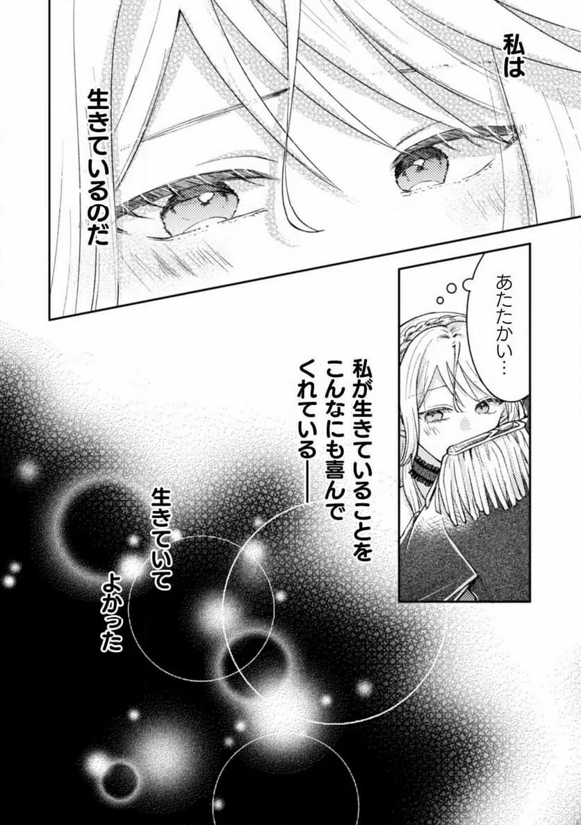 ページ 6 — 第35話