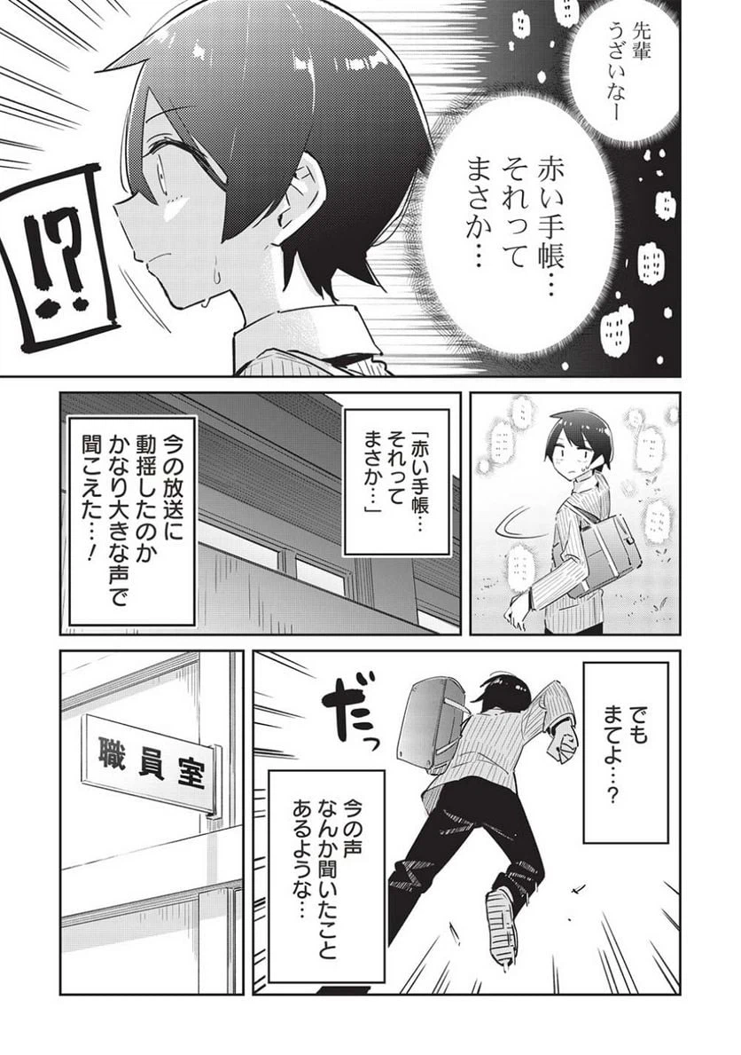 ページ 15 — 第14話
