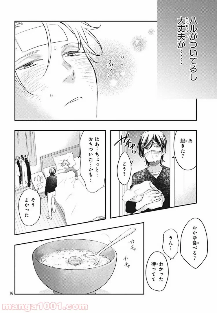ページ 16 — 第9.1話