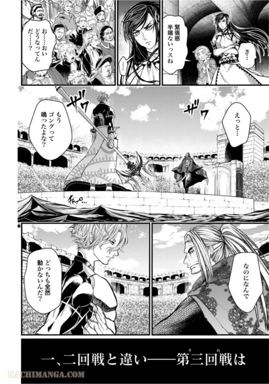 ページ 5 — 第15話