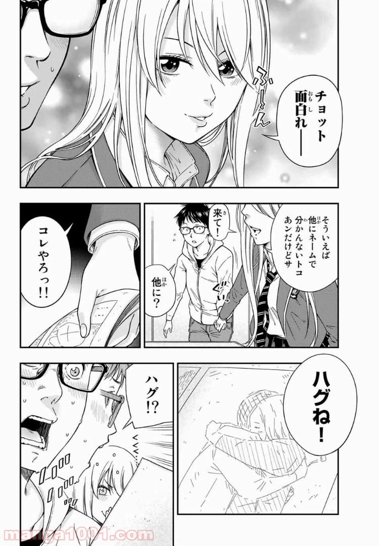 ページ 3 — 第2.2話