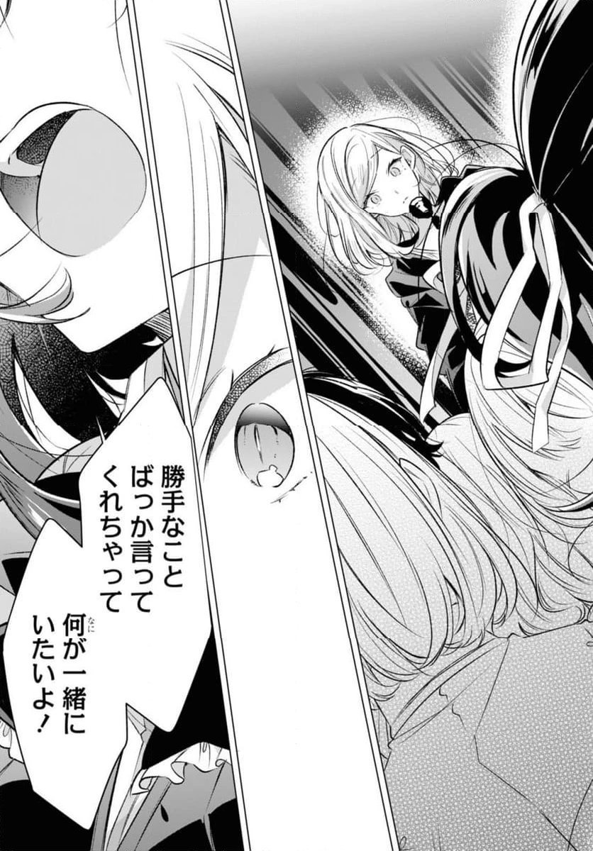ページ 3 — 第43.4話