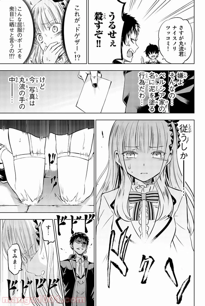 ページ 23 — 第27話