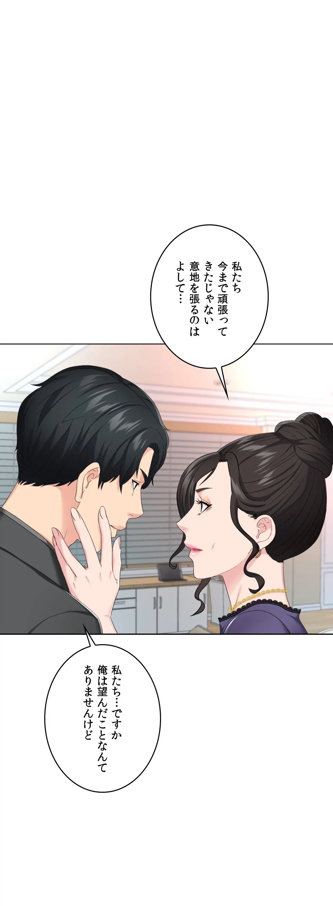 ページ 18 — 第2話