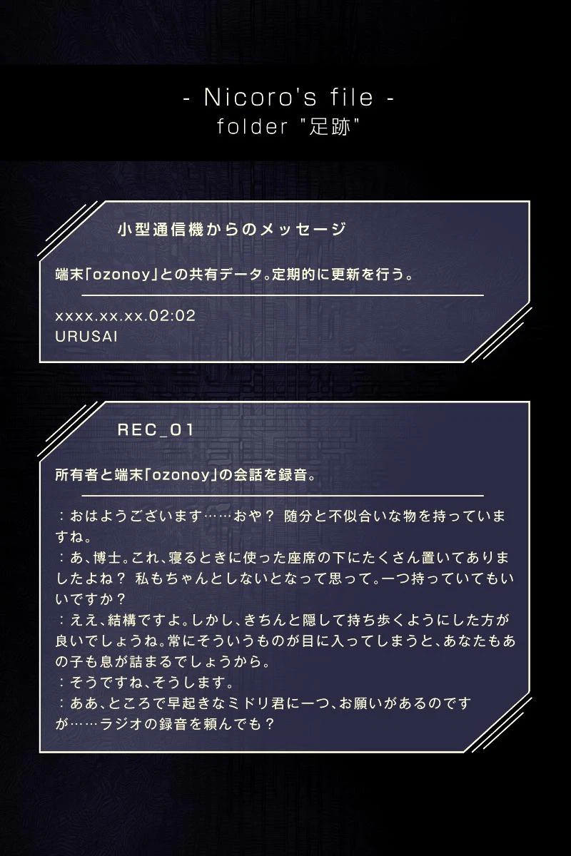 ページ 29 — 第3話