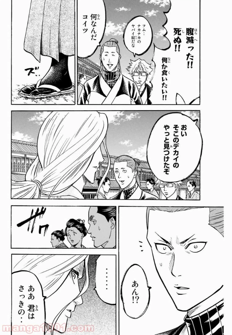 ページ 14 — 第55話