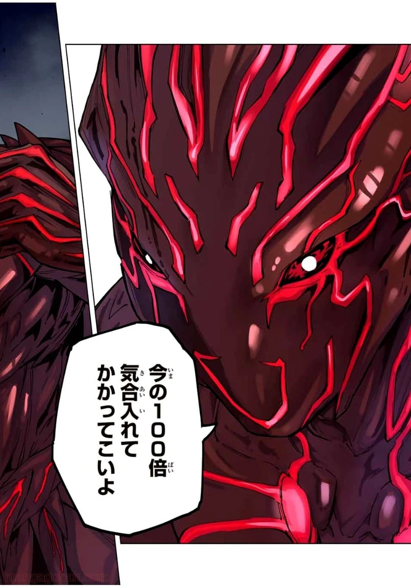 ページ 14 — 第39話