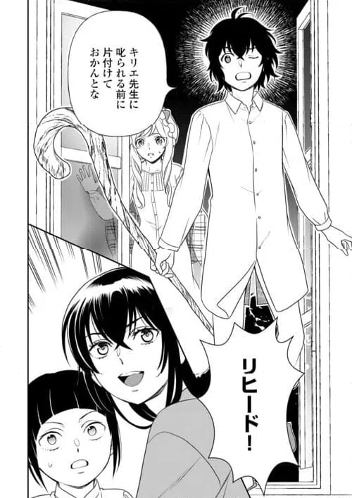 ページ 6 — 第80話