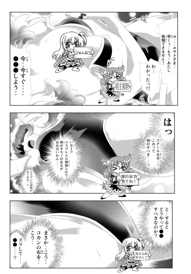 ページ 10 — 第124話