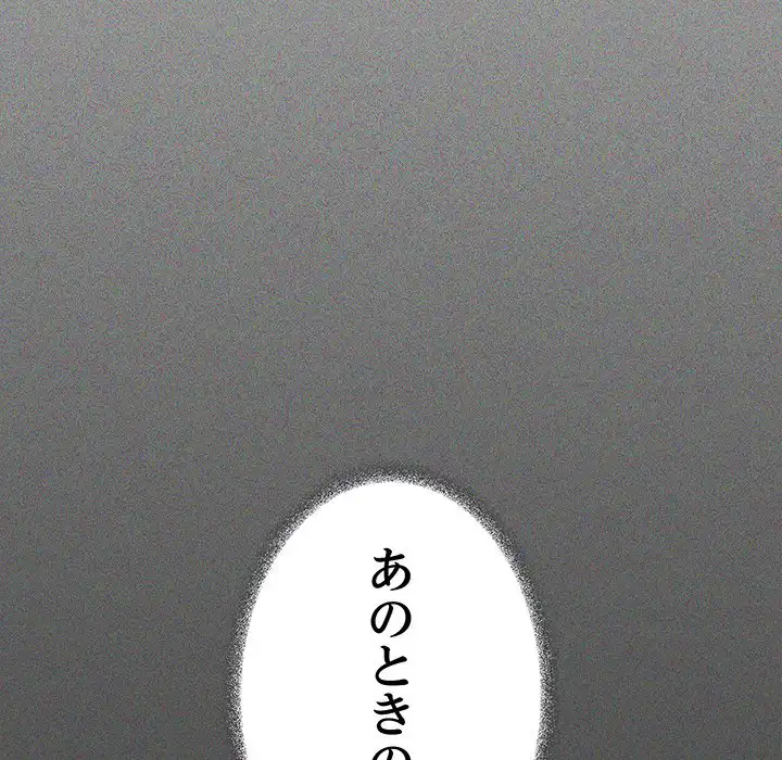ページ 16 — 第39話