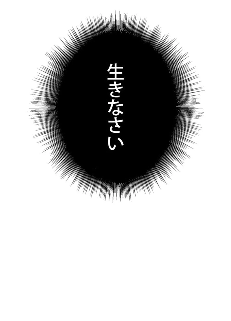 ページ 20 — 第8話