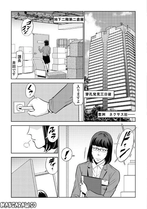 ページ 3 — 第2話